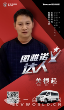 关根起：期待的美景，与福田图雅诺一同去邂逅-1022140.png