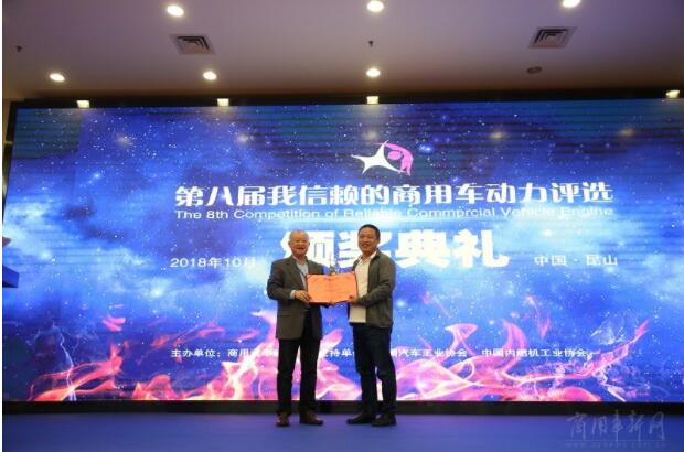 江铃重汽JX6D13荣获最具市场潜力发动机奖.jpg