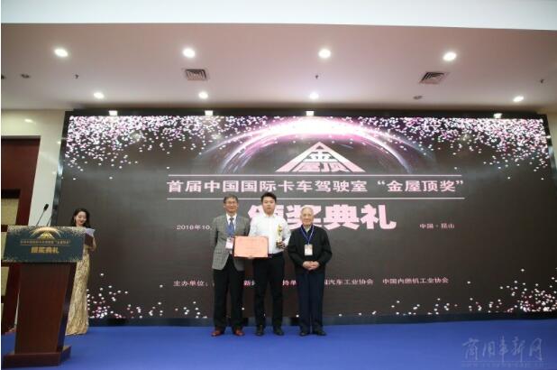 何光远（右）、姚杰（左）为欧曼颁奖.jpg