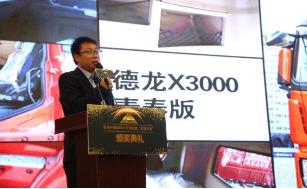 陕汽企业代表发表获奖感言.jpg