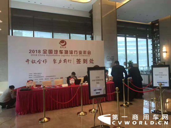 2018全国汽车物流行业年会顺利召开，长久中置轴轿运车神采再现149.png