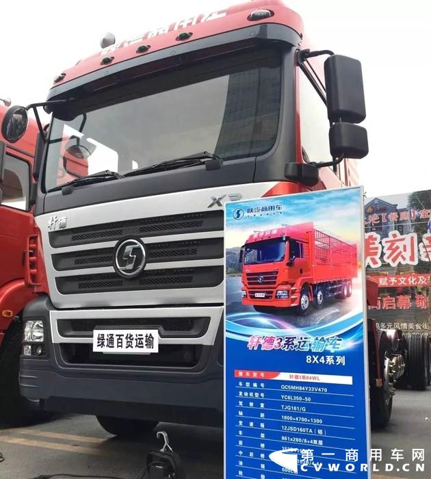 陕汽33.webp.jpg