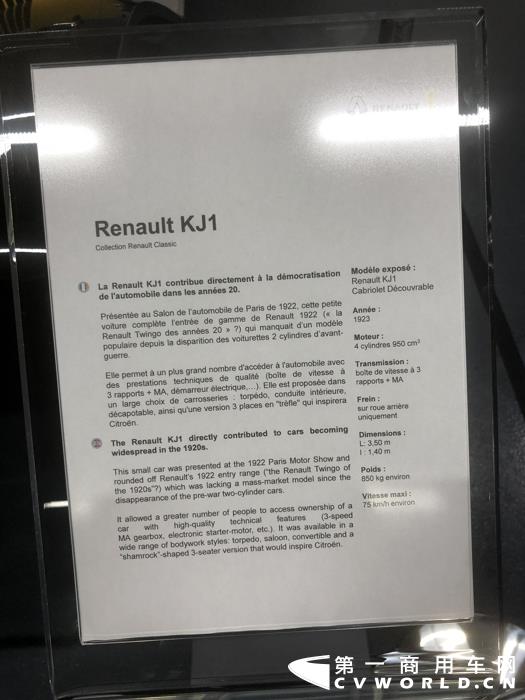 雷诺RENAULT KJ1，1923年生产 (1).jpg