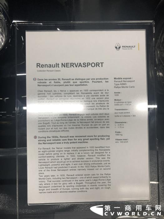 雷诺RENAULT NERVASPORT，1935年生产 (2).jpg
