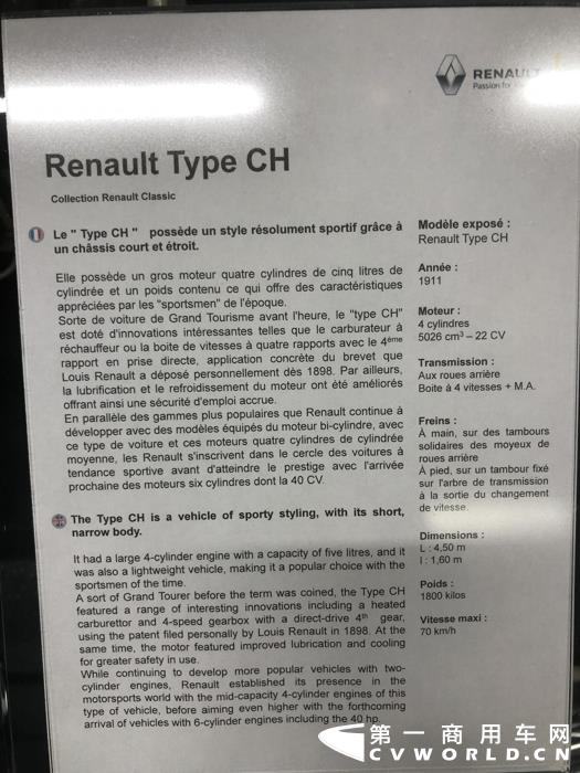 雷诺RENAULT TYPE CH，1911年生产 (3).jpg
