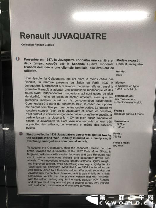 雷诺RENAULT JUVAQUATRE，1939年生产 (1).jpg