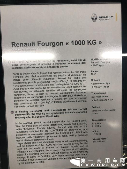 雷诺RENAULT FOURGON，1947年生产的轻型商用车 (3).jpg