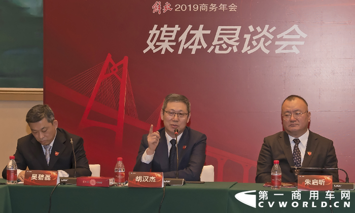 媒体恳谈会2.png