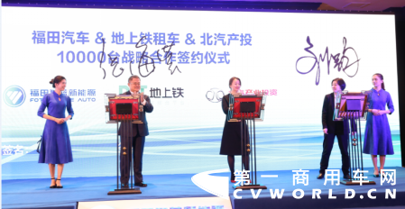 聚焦定制化 福田智蓝新能源“不一样”1870.png