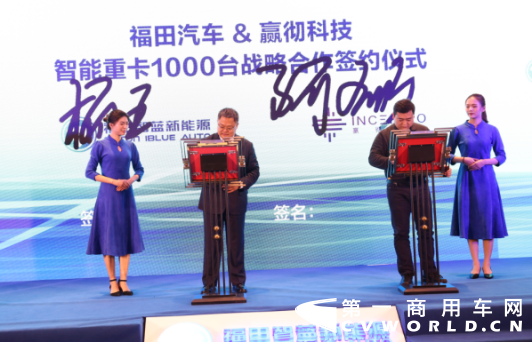 聚焦定制化 福田智蓝新能源“不一样”2147.png
