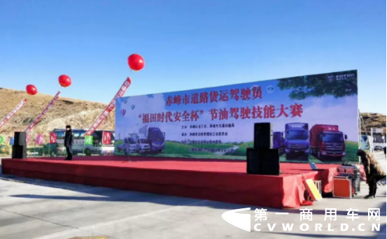 火热比拼！赤峰市“福田时代安全杯”节油大赛完美收官199.png