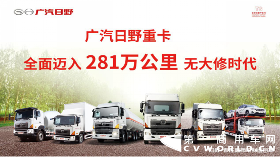 1_广汽日野2019新春答谢会(通稿)(1)1274.png