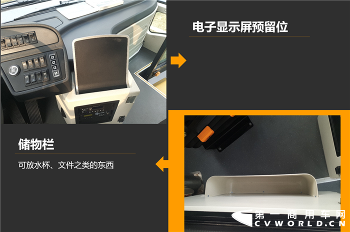 储物栏与电子显示屏.png