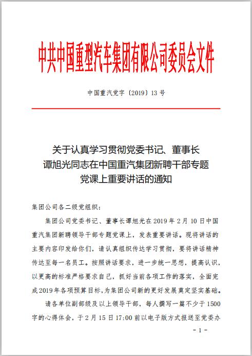 重汽1.jpg