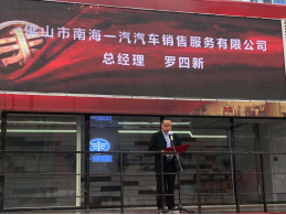 佛山-解放巡演新闻稿2019.0314634.png