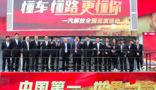 佛山-解放巡演新闻稿2019.03141455.png