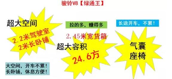 骏铃5.jpg