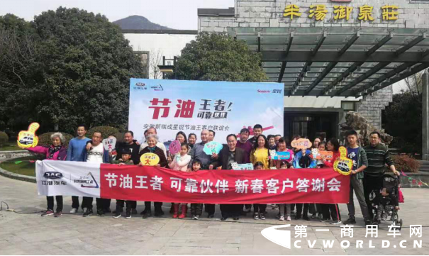 【月费-星锐答谢会】感恩回馈共赴新征程，江淮星锐2019新春答谢会圆满落幕-最终版372.png