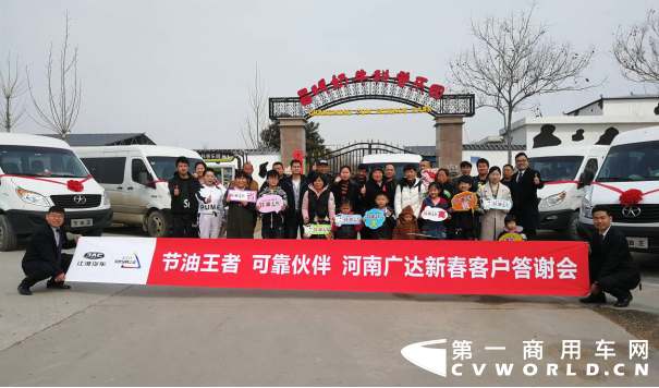 【月费-星锐答谢会】感恩回馈共赴新征程，江淮星锐2019新春答谢会圆满落幕-最终版510.png