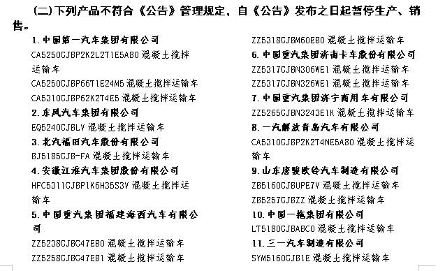 搅拌车1.jpg