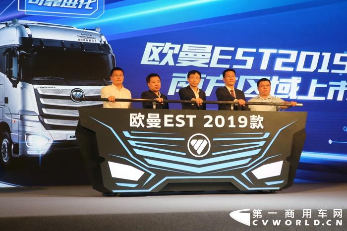 欧曼EST2019款南方区域上市.jpg