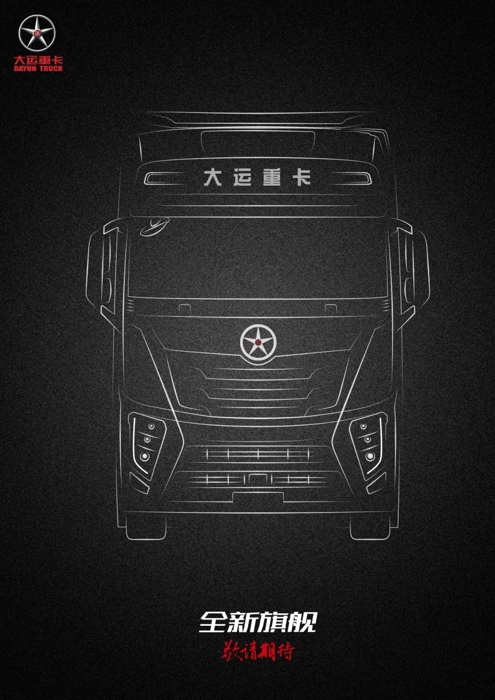 大运旗舰.webp.jpg
