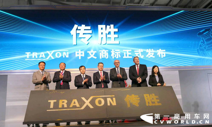 TraXon中文商标发布现场.png