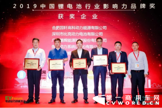 2019年第四届金砖锂电论坛暨电动汽车充换电产业大会在沪顺利召开1682.png