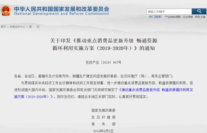 TIM截图20190606155102_副本.png