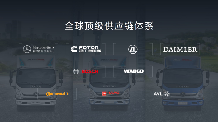 奥铃8.png