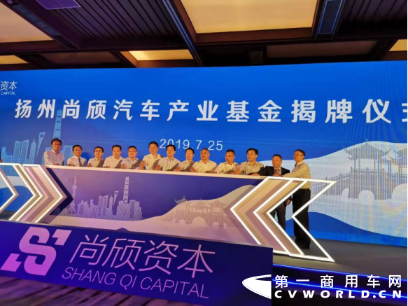 上柴股份领投基金揭牌  加速汽车产业链布局80.png