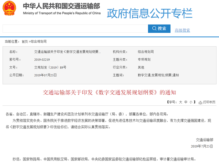 TIM截图20190726120939_副本.png