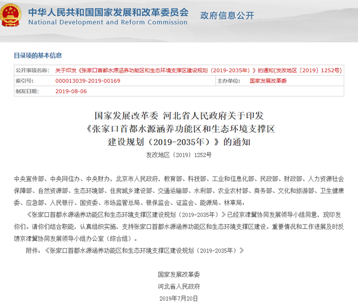 TIM截图20190807150253_副本.png
