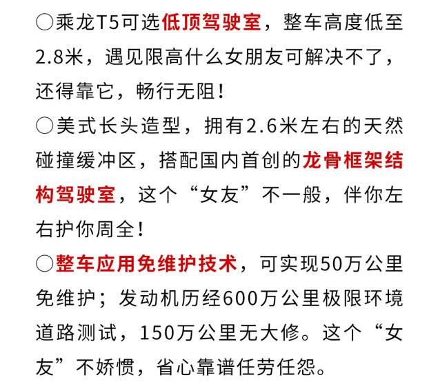 乘龙8.jpg