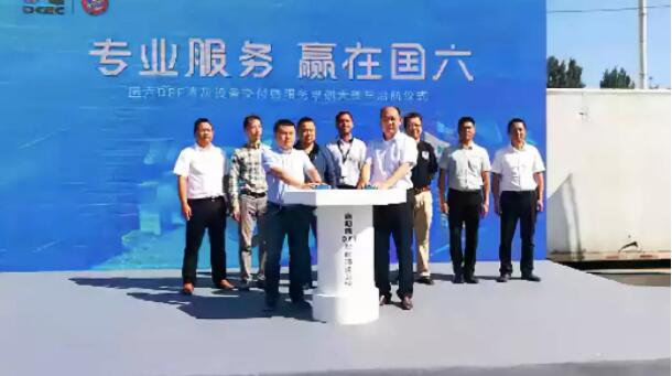 康明斯国六DPF清灰设备交付北京龙锦阳光.jpg
