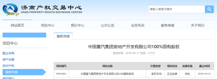 TIM截图20190919141930_副本.png