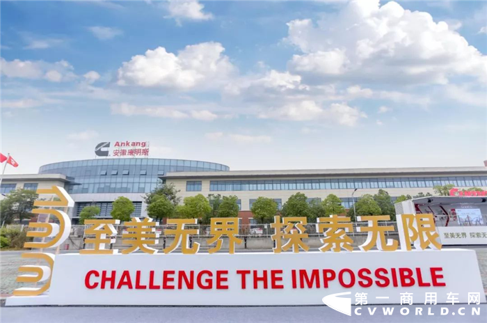 从繁华都市北京到千年古都西安，从世界屋脊拉萨一路向东，走过大半个中国，2019年10月11日，康明斯百年巡展活动来到安徽合肥，在安徽康明斯动力有限公司生产基地举行“创价值  驱前行  赢未来”主题活动，见证安徽康明斯智造基地升级及国六动力新品下线。
