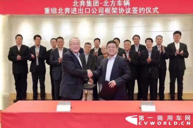 为深入贯彻落实中国兵器工业集团“4·19”北奔专题会精神，系统性推进“北奔重汽振兴工程”，加快提升北奔重卡海外出口规模，优化海外产业布局，提高北奔重卡国际化经营能力，实现互利共赢。北奔重汽与北方车辆于2019年10月31日，在北京北方大厦举行北方车辆公司重组北奔进出口公司签约仪式。中国兵器工业集团民品发展部装备工业处高级业务经理张春生、北奔重汽党委副书记、总经理郭平晓，北奔重汽副总经理徐劲松，北方公司副总裁罗开全，北方公司战略与运营管理部主任程虹，北方国际总经理原军，北方国际党委书记郝峰，北方车辆董事长李进兴等领导应邀出席签约仪式。