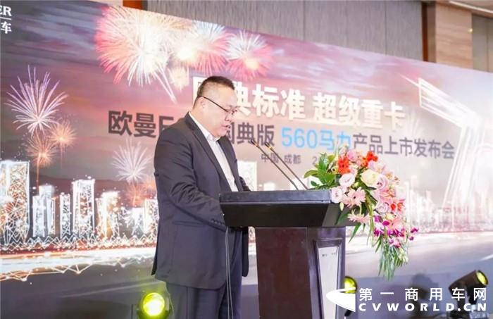 11月5日，以“国典标准，超级重卡”为主题的欧曼EST国典版560马力上市发布会于成都顺利举行。来自成都等西南区域核心客户及媒体代表们出席并进行了见证。欧曼EST国典版560马力重卡上市即实现热销，现场斩获订单126辆，成功出击西南市场，收获客户信赖。