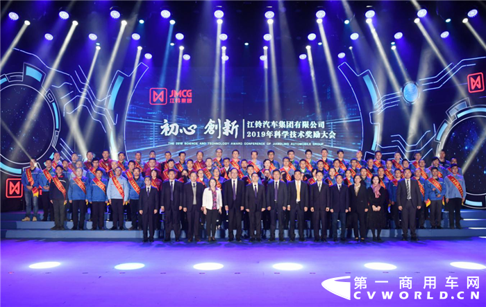 不忘初心科技创新，牢记使命产业报国。11月22日，以“初心·创新”为主题的江铃集团2019年科技奖励大会在南昌召开，近200项科技进步成果、22项发明专利奖、32名科技创新先进个人、10个科技创新先进团队在会上受到隆重表彰。这是江铃集团连续第四年以高规格、重奖励方式举行的科技盛会，更是江铃集团以创新致初心迈出的坚定步伐。