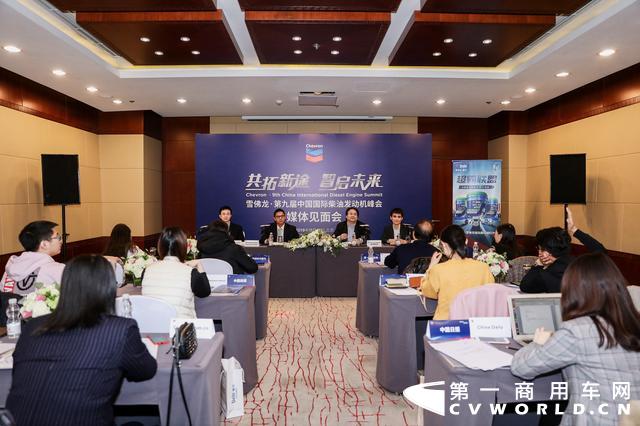 雪佛龙媒体见面会.jpg