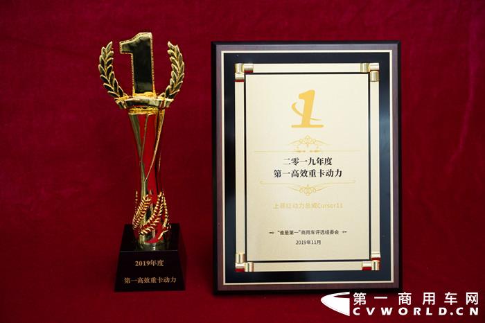 （一）2019年度第一高效重卡动力_副本.jpg