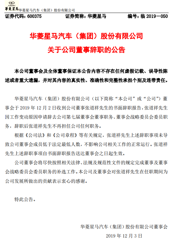 TIM截图20191203093126.png