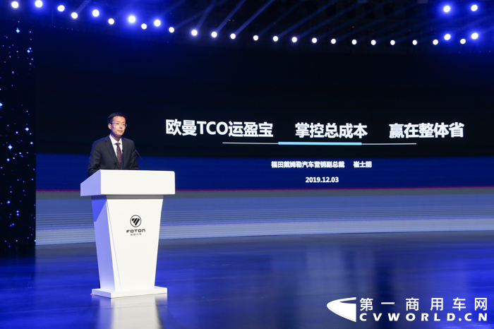 12月3日，搭载福田汽车2020全球合作伙伴大会的契机，在成都召开了中国商用车创新大会，开启商用车转型升级的新篇章。来自政府领导、行业专家、媒体代表以及来自福田汽车全球合作伙伴齐聚盛会，一起分享福田汽车的创新成果，并见证了福田汽车全新中卡品牌欧航和拓陆者皮卡全新产品的发布。