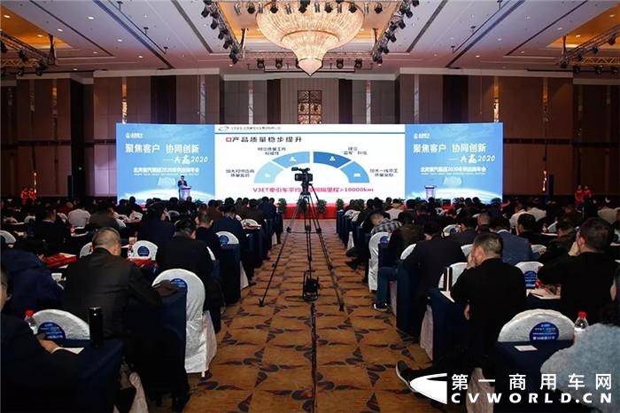 2019年12月5日，北奔重汽在包头香格里拉大酒店召开2020年供应商年会。来自全国各地的280余家供应商代表齐聚包头，合力打造采购供应链的竞争优势，为双方合作协同创新提供有力保障。
