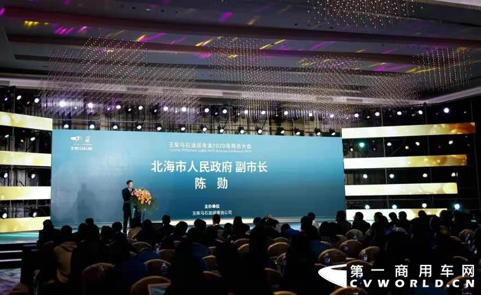 2019年12月7日，玉柴马石油润滑油（以下简称：玉柴马石油）2020年“驭变共生·同铸辉煌”商务大会在美丽的海滨城市——广西北海胜利召开。