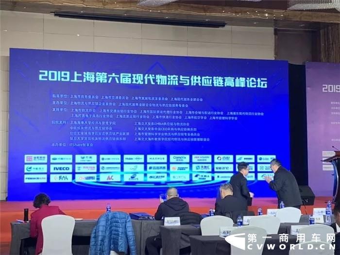 2019年12月11日，在上海物流与供应链企业家协会联合相关单位共同举办的“第六届现代物流与智慧供应链高峰论坛”中，南京依维柯汽车有限公司荣获“2018-2019年度物流科技创新奖”。