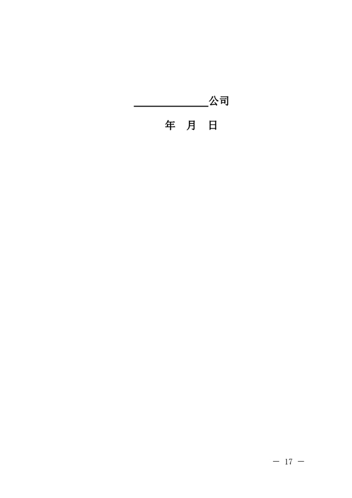 12月13日，北京市生态环境局下发《关于实施国六机动车排放标准有关事项的通知》（以下简称《通知》）。《通知》表示，为减少机动车排放污染，持续改善北京市环境空气质量，北京市自2020年1月1日起，对新增轻型汽油车和其余行业重型柴油车实施国六b排放标准。