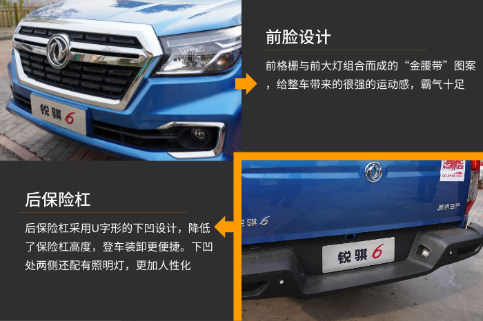 面对国六，继推出国六汽油版纳瓦拉后，郑州日产对旗下锐骐6也进行了动力系统的升级。至此，郑州日产全系皮卡已完成国六时代的准备。