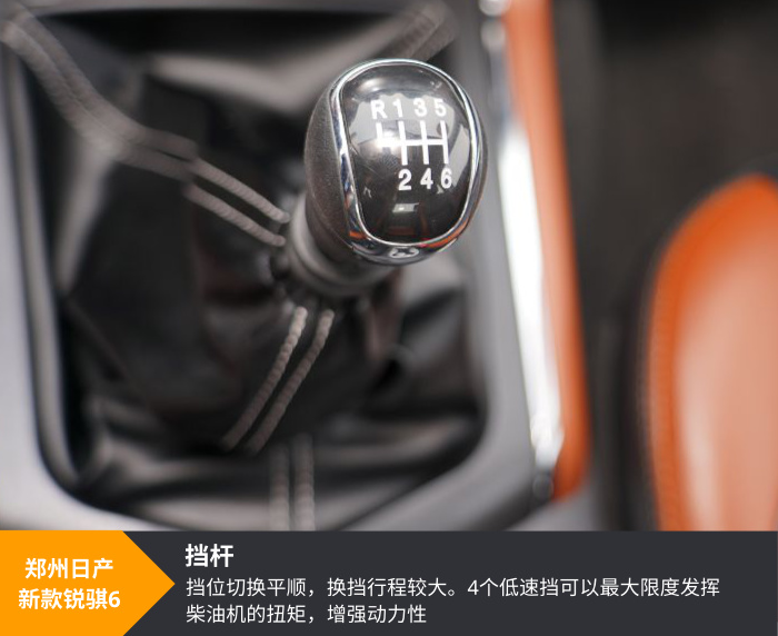 面对国六，继推出国六汽油版纳瓦拉后，郑州日产对旗下锐骐6也进行了动力系统的升级。至此，郑州日产全系皮卡已完成国六时代的准备。